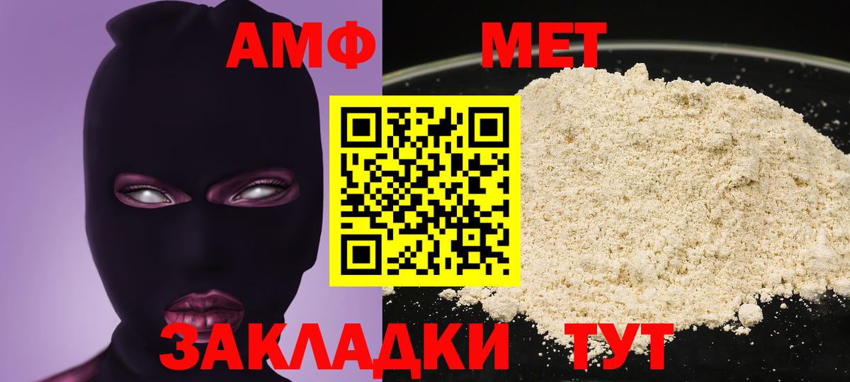 Amphetamine 97% Краснодар