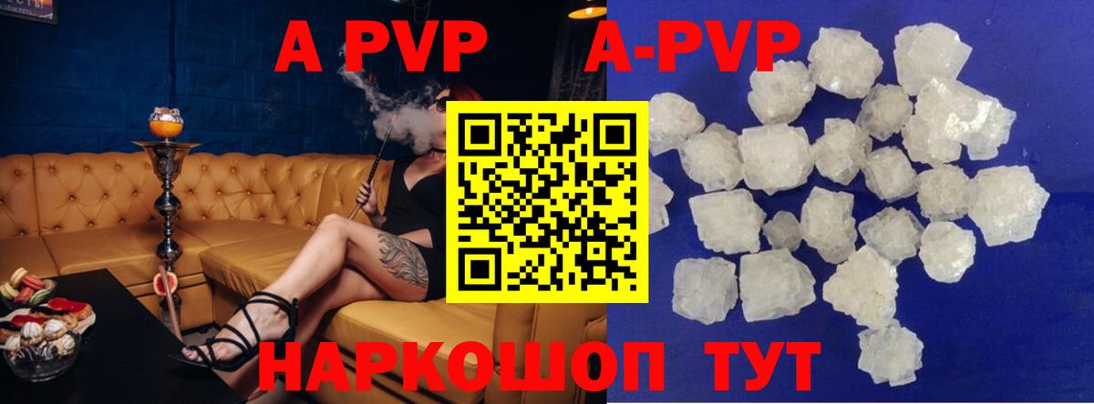 APVP мука  Alpha PVP СК КРИС  Краснодар  Вход с VPN  Альфа ПВП кристаллы 