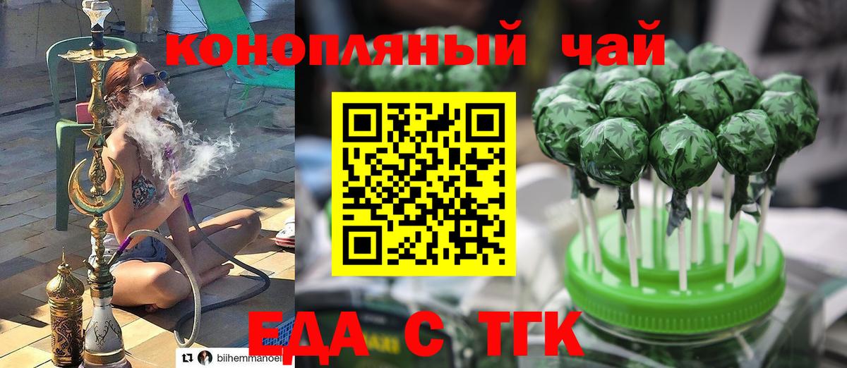 Cannafood марихуана Краснодар
