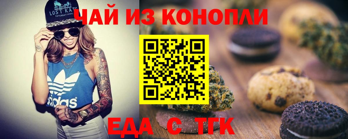 Cannafood марихуана  Вход с VPN  Краснодар 