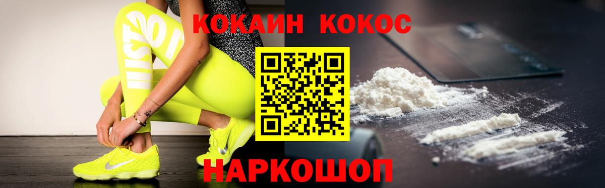 COCAIN Боливия  Вход с VPN  Краснодар  Cocaine FishScale 
