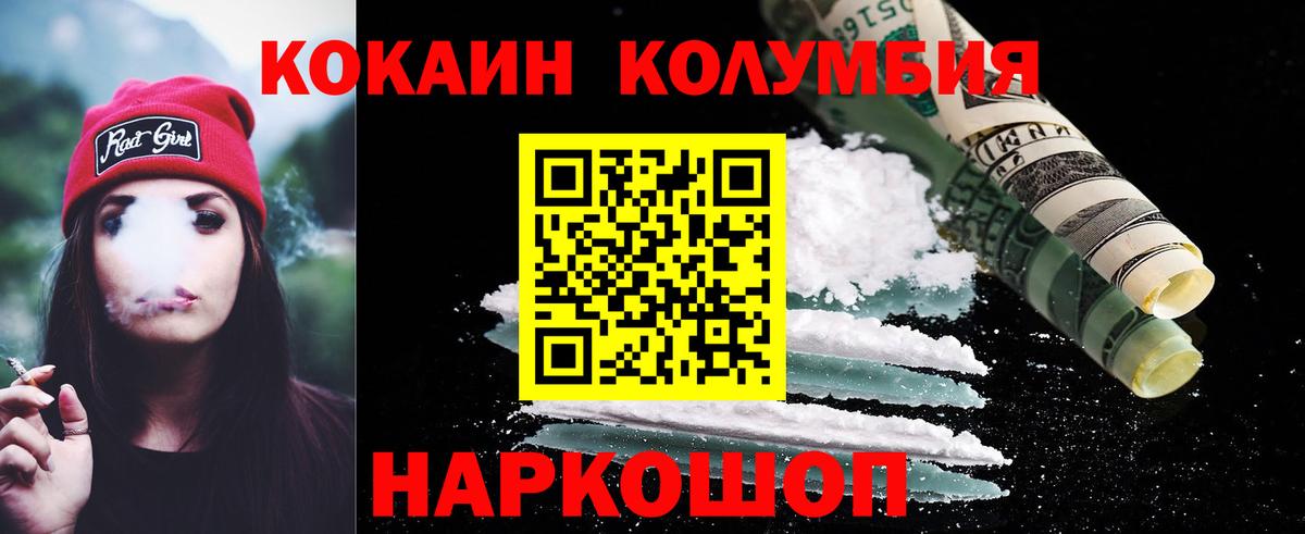 COCAIN Боливия Краснодар