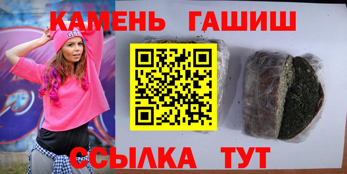 Гашиш  ГАШИШ гашик  ГАШ Cannabis  Вход с VPN  Краснодар 
