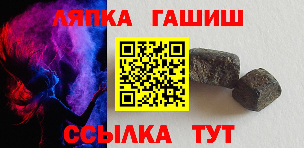 ГАШ хэш Краснодар