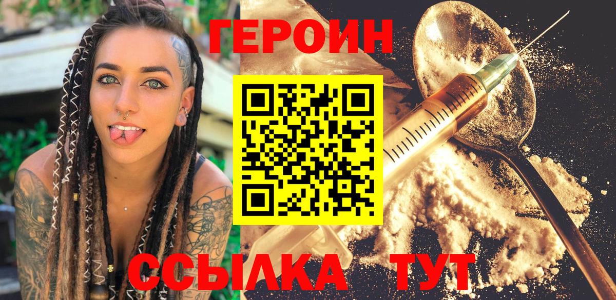 Героин Афган Краснодар