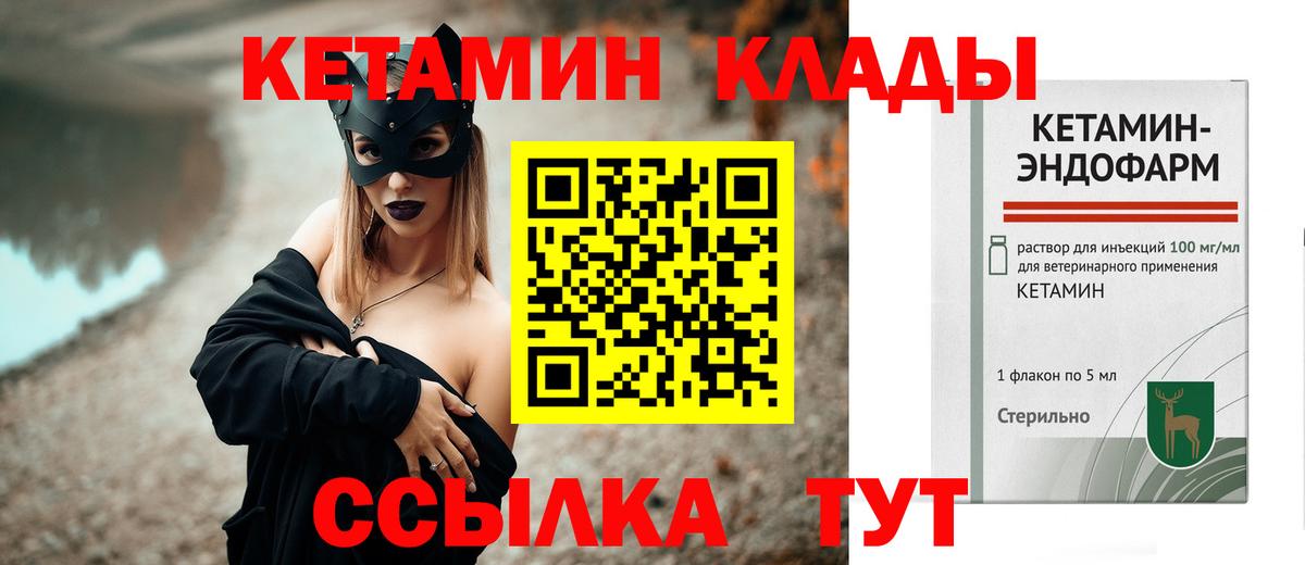 Краснодар  Кетамин ketamine  Вход с VPN  нарко площадка состав  КЕТАМИН VHQ 