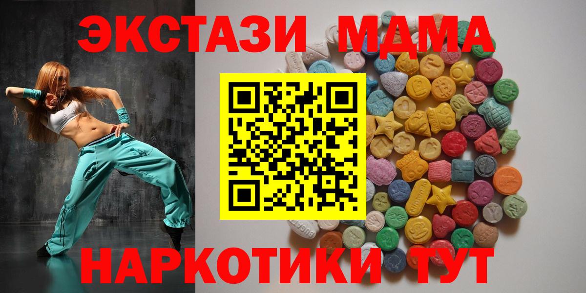 МДМА Molly  Вход с VPN  MDMA Molly  МДМА  Краснодар 