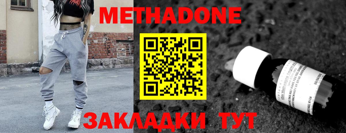 Краснодар  мега как войти  МЕТАДОН VHQ  Вход с VPN  Метадон белоснежный 
