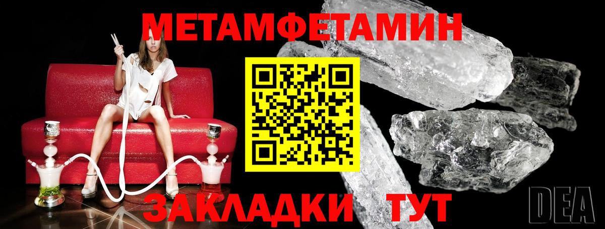 Метамфетамин кристалл  Вход с VPN  Краснодар  Метамфетамин кристалл 