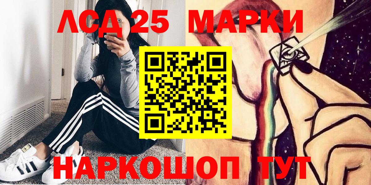 Марки 25I-NBOMe 1,8мг Краснодар