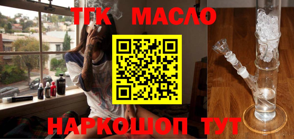 Дистиллят ТГК THC oil Краснодар
