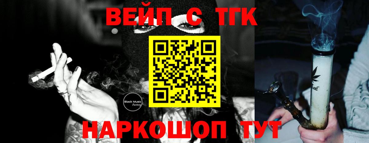 Краснодар  ТГК вейп  Дистиллят ТГК THC oil  Вход с VPN 