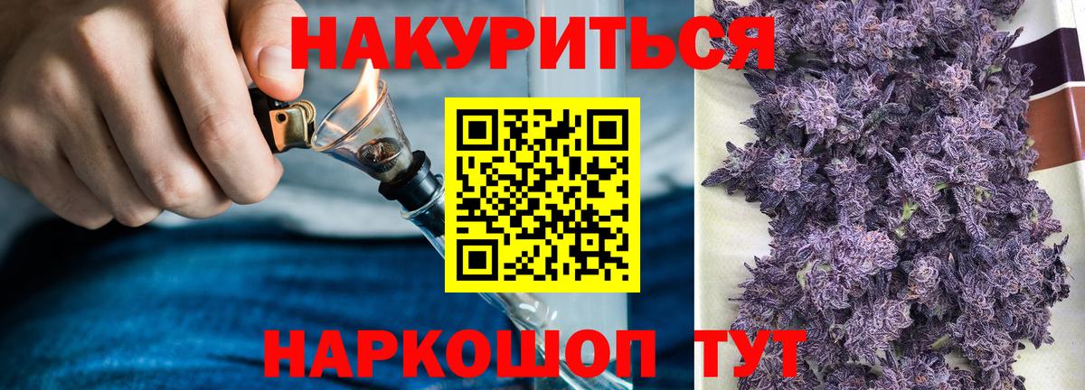 МАРИХУАНА OG Kush  Вход с VPN  Канабис гибрид  Бошки Шишки марихуана  Краснодар  Бошки марихуана White Widow 